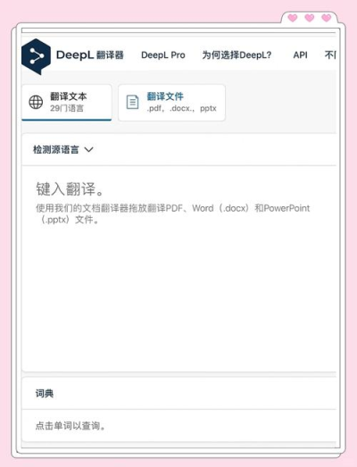 DeepL核心算法揭秘